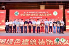 載譽歸來|我司榮獲中裝協2019年度“最佳合作供應 載譽歸來|我司榮獲中裝協2019年度“最佳合作供應